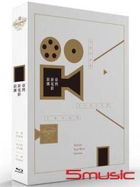 台灣新電影浪潮(光陰的故事.兒子的大玩偶.小畢的故事) BD