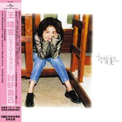 討好自己 180G LP