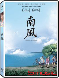 南風