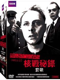 核戰秘錄套裝