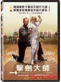 擊劍大師