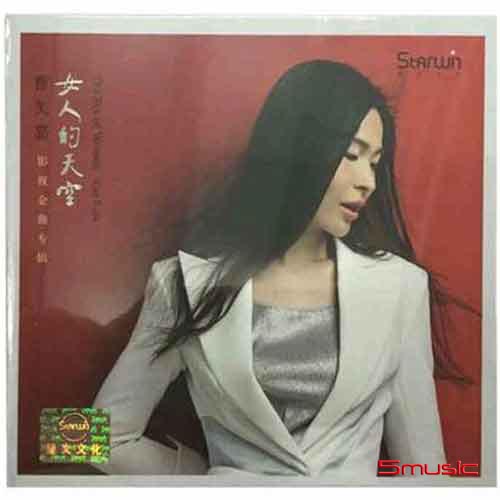 女人的天空