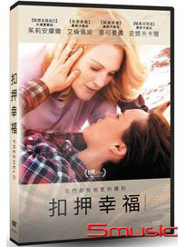 扣押幸福