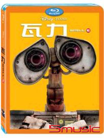 瓦力-(藍光)