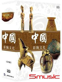 中國彩陶文化