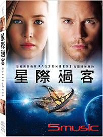 星際過客