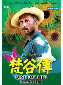 梵谷傳