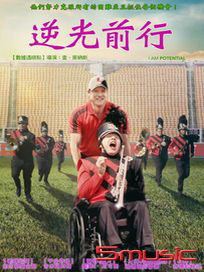 逆光前行