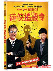 遊俠追殺令