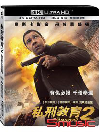 私刑教育 2-(UHD+BD雙碟限定版)