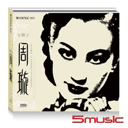 金嗓子 (原音珍藏版 30年代原版錄音 DSD )