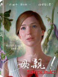 母親!