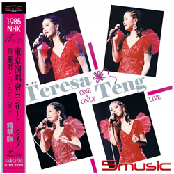 鄧麗君1985NHK東京演唱會精華版 45轉2LP 180G