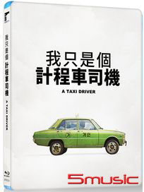 我只是個計程車司機-(藍光)