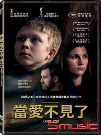 當愛不見了 (俄羅斯電影)