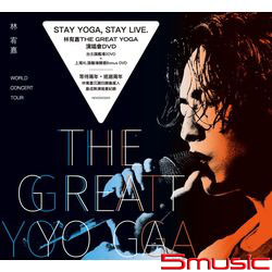 THE GREAT YOGA演唱會DVD(平裝版)