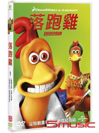 落跑雞