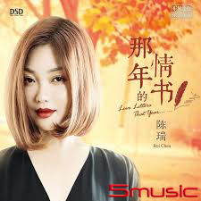 那年的情書