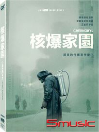 核爆家園 (迷你影集)