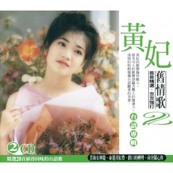 舊情歌(2)