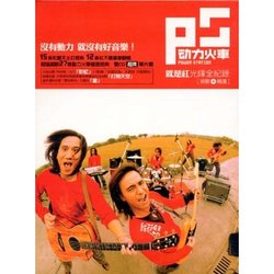 就是紅光輝全紀錄