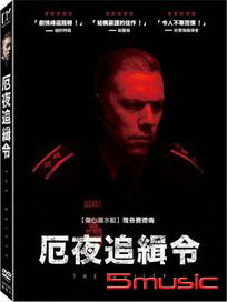 厄夜追緝令