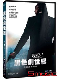 黑色創世紀