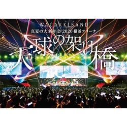 真夏大新年會 2020 橫濱體育館 ~天球之吊橋~(環球官方日本進口通常盤)