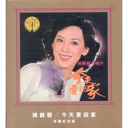 今天要回家