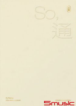 (黃/COMMUNICATION版)第七張迷你專輯「So, 通 」(韓國進口版)