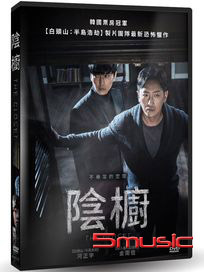 陰櫥