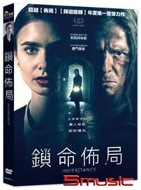 鎖命佈局