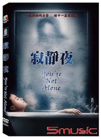 寂靜夜