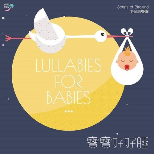 寶寶好好睡(2CD)