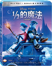 1/2的魔法	-(雙碟版藍光)