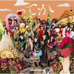 Tteka(日本進口B盤)