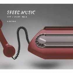 Speed Music Sokudo No Ongaku Vol.5(日本進口)