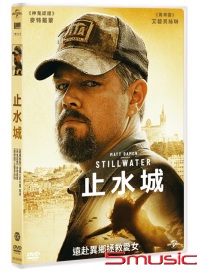 止水城