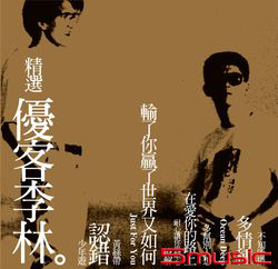 精選 優客李林 [典藏彩膠  透明黃]
