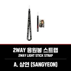 兩用手燈吊繩-SANGYEON(韓國進口)