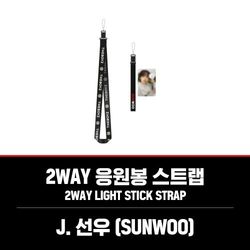 兩用手燈吊繩-SUNWOO(韓國進口)