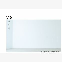 我們 仍舊 / MAGIC CARPET RIDE(普通版 CD ONLY）