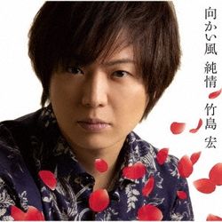 Mukaikaze Junjou(日本進口A盤)