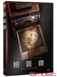 拍厲得