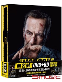 無名弒 限量鐵盒精裝版 (UHD+BD)