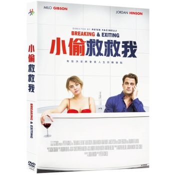 小偷救救我