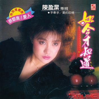 如今才知道