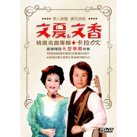 精選名曲專輯＋卡拉OK