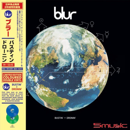 Bustin  + Dronin  混音+現場特輯?(2LP)2張彩膠 Disc1藍色+Disc綠色