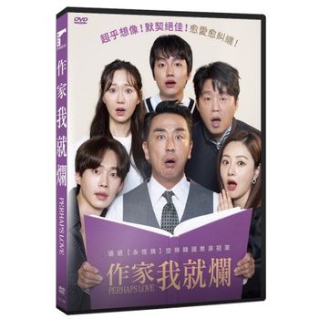 作家我就爛